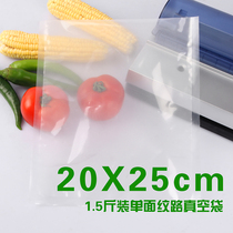 Green Leaf 20x25 grain vacuum bag food vacuum bag grain pattern vacuum bag grain pattern