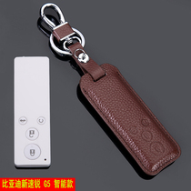 Suitable for BYD Su Rui key bag G5 2016 new Su Rui g5 key set BYD leather key bag set