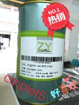 Zhongyi PPF-501 black bright light screen printing ink PP PE soft plastic ink Stationery handbag ink
