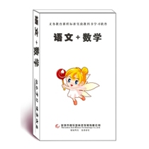 The new version of the fifth grade book of wisdom Paradise Chinese hardcover Mathematics hardcover synchronous computer excellent U disk