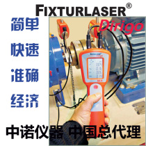 Swedish Fixturlaser imported laser instrument Dirigo training after-sales TKSA20 same model