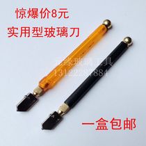 Glass knife practical glass knife roller glass knife plastic handle metal handle per unit unit price