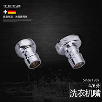 All copper 4 points 6 points universal washing machine mouth Siemens automatic washing machine faucet special mouth accessories