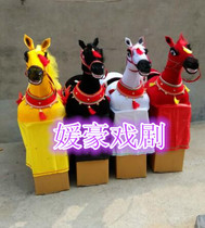 Gross Donkey Dry Boat Horse Props Rice Seedlings Song Drama Supplies Dragon Dance Lion Folk Social Fire Props Festive Daily Necessities