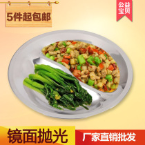 High-end stainless steel round two-grid fast food plate Baby children kindergarten tableware dish plate two-grid dish counting heart plate