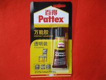 Joint venture Pattex 100 to get PXT46S Sticky Shoes Leather Vannable Glue Water Leather Leather Leather Leather transparent glue 30ml