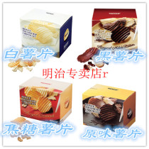 Japan Hokkaido ROYCE original white black milk caramel raw chocolate chips
