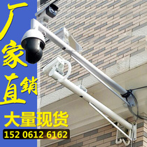 Outdoor extended order wall mounted pole Stainless steel L-type camera head monitoring bracket monitoring pole