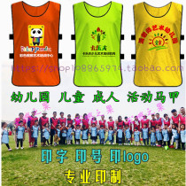 Childrens public welfare activities small vest customized kindergarten student training institutions advertising vest printing logo