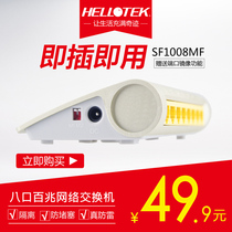 SF1008MF 8-port 100M Switch Anti-blocking VLAN isolation Broadcast suppression Anti-ARP Lightning protection