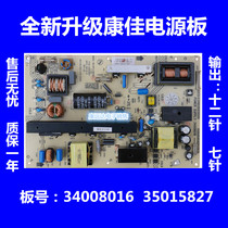 34008016350158273400823735016229 Konka LC42TS86DC power board