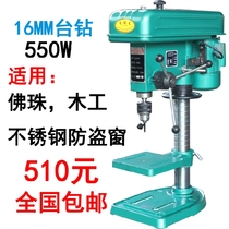 Shanghai Youlong 16mm20mm household industrial bench drill 550W750W bench drill High power DIY Buddha bead bench drill