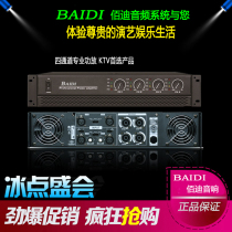 Four-Channel High Power Conference Stage Performance KTV Professional Power Amplifier Pure Back-stage Utiliti