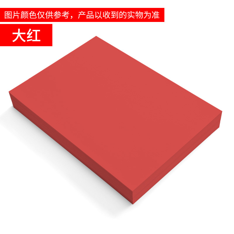 New color a4 paper 80g printing copy paper 80g color paper kindergarten handmade paper mixed color red pink a4 paper