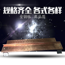 Confluence copper bar T2 copper bar and other potential ground copper busbar wiring terminal machine room ground copper bar can be customized
