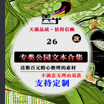 Botanical Garden Beauty Expo Park Zoo Special Park Landscape Concept Planning Design Case