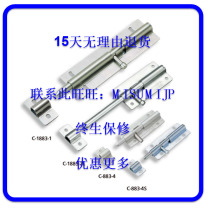 Replacement for C-1883-3 C-1883-4 TAKIGEN Round door pin