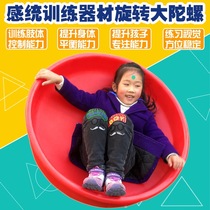 Childrens sensory integration Early education big gyro toy Kindergarten childrens sensory integration training equipment Childrens balance big gyro