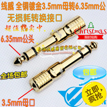 6 5 to 3 5 power amplifier headphone audio conversion head-to-ear amplifier 6 35 6 3mm male to 3 5 female large to small plug