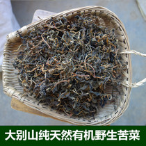 Wild bitter herbs (Medicago sativa) sowthistle mountain sowthistle zi zhai natural sulfur added health tea