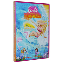 Barbie Mermaid Adventures DVD9 Toddler Fairy Tale Cartoon Disc Disc