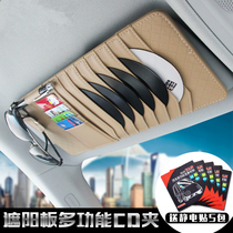 Car CD bag sun visor storage disc cover disc cover car car multi-function