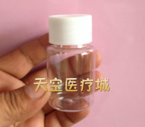 40g g plastic bottle transparent bottle medical solid bottle capsule bottle pet40ml liquid bottle big mouth tablet bottle