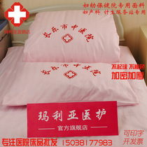 Hospital with maternal and child care obstetrics and obstetrics bed bedding linen quilt cover three sets of all-cotton encrypted satin