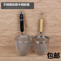 Creative high fan fence Malatang colander filter mesh Rice noodle fishing spoon cooking noodle spoon Large colander Stainless steel drain net