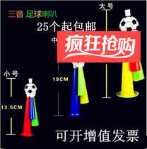Football Horn European Cup Cheer Refueling Three-tone Horn Toy Whistle Horn Large Medium Small Horn