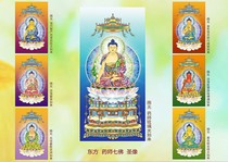 See Dafu newspaper Oriental pharmacist seven Buddha statue Buddha statue portrait thangka Buddhist supplies photo paper double-sided plastic seal