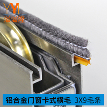 Izuron aluminum alloy card type horizontal wool sealing strip old door and window wool strip aluminum window lower frame anti-dust strip card slot
