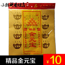 Boutique Gold Yuanbao Bao Ping An Ji Dali boutique yellow paper (Shaoxing tin foil ingot discount for sale)