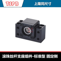Ball screw support assembly fixed side TSPB SPBF-10 12 15 20 25 Standard