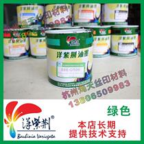 Bauhinia ink polypropylene ink PP ink screen printing ink 888 series bright ink-Green