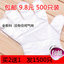 Disposable gloves thickened pe film beauty household food catering transparent 500
