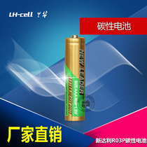(10 price)Factory direct sales of New Dali NEWLEADER high-performance toy battery R03P carbon