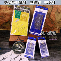 Embroidery Needle Embroidery needle sewing quilt needle wool sewing needle silk belt needle gold tail multifunctional hand sewing needle