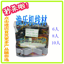 Large game console infinite machine material complete set of assembly line material small card linear marine star fish catcher