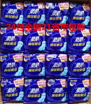Soft sanitary napkin 290mm slim cotton soft extended thick night sanitary napkin national 24 packs
