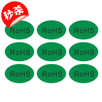 Green ROHS label Green bottom black word White word environmental protection label custom custom