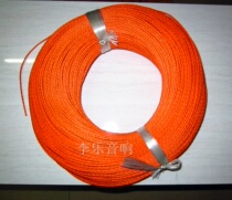 Fever DIY Teflon teflon two-core 2-core plus shielding silver plated audio signal wire two-core