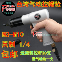 Taiwan Puli 𨰾 pneumatic rivet female gun pneumatic pull hat gun 1 4 pull female gun pull nut nail nail rivet nut pliers