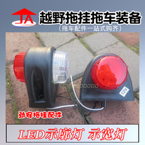 Small trailer LED position light width light LED side signal light off-road modification and addition accessories one price