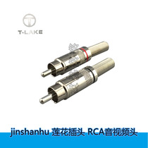 Copper plated needle RCA plug lotus plug audio and video connector red and black ring blister packaging
