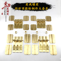 Ming and Qing plain arched top Cabinet three-piece copper kit Chinese copper hinge antique bookcase accessories handle