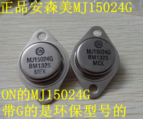 Audiophile grade pure class A amplifier board with sound tube king ON Anson Mei MJ15024G environmental protection original