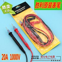 High quality Sega Victory card positive and negative table pen table line 1000V 20A pointer digital table pen universal table stick