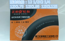 Positive New Bike Inner Tube 12 Inch 12 1 2 * 2 1 4 Mouth Butyl Rubber Inner Tube 12 Inch Straight Mouth Tire Outer Tire