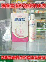 Fu Taixin antibacterial lotion Renhe flower angel 280ml send 3 bottles of rinser